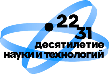 The Decade of Science and Technology in Russia logo